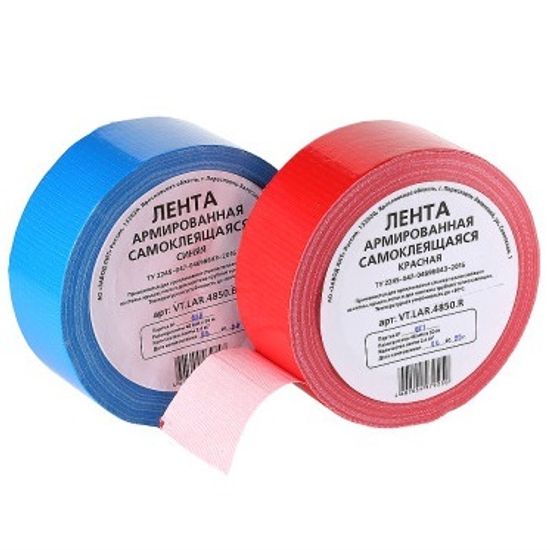 Лента армированная самоклеящаяся Valtec 48 мм х 50 м синяя (VT.LAR.4850.B)