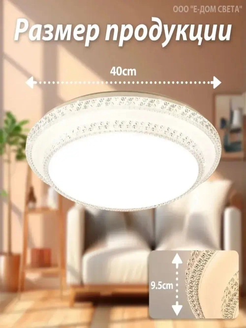 Люстра потолочная светодиодная с пультом круглая, 80Вт