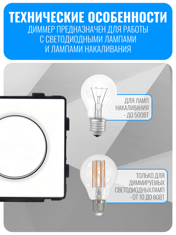 Выключатель диммер Smart Aura серия Classic без рамки