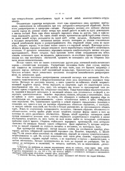 Материалы по этнографии латышского племени | Ф. Я. Трейланд