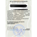 ДТК закрытого типа Schweigen mod. 3 на Сайга-9, ВПО-221, ВПО-222, ПП Витязь, (7,62, М16х1), RAW