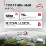 Масло моторное  SINTEC  Платинум 7000  A3/B4  5W30  4+1л  промо-комплект