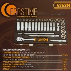 Набор инструментов 36пр. 1/2''6pt FORSTIME FT-4362M