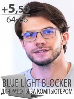 Очки для зрения  +5,50 РЦ 64-66