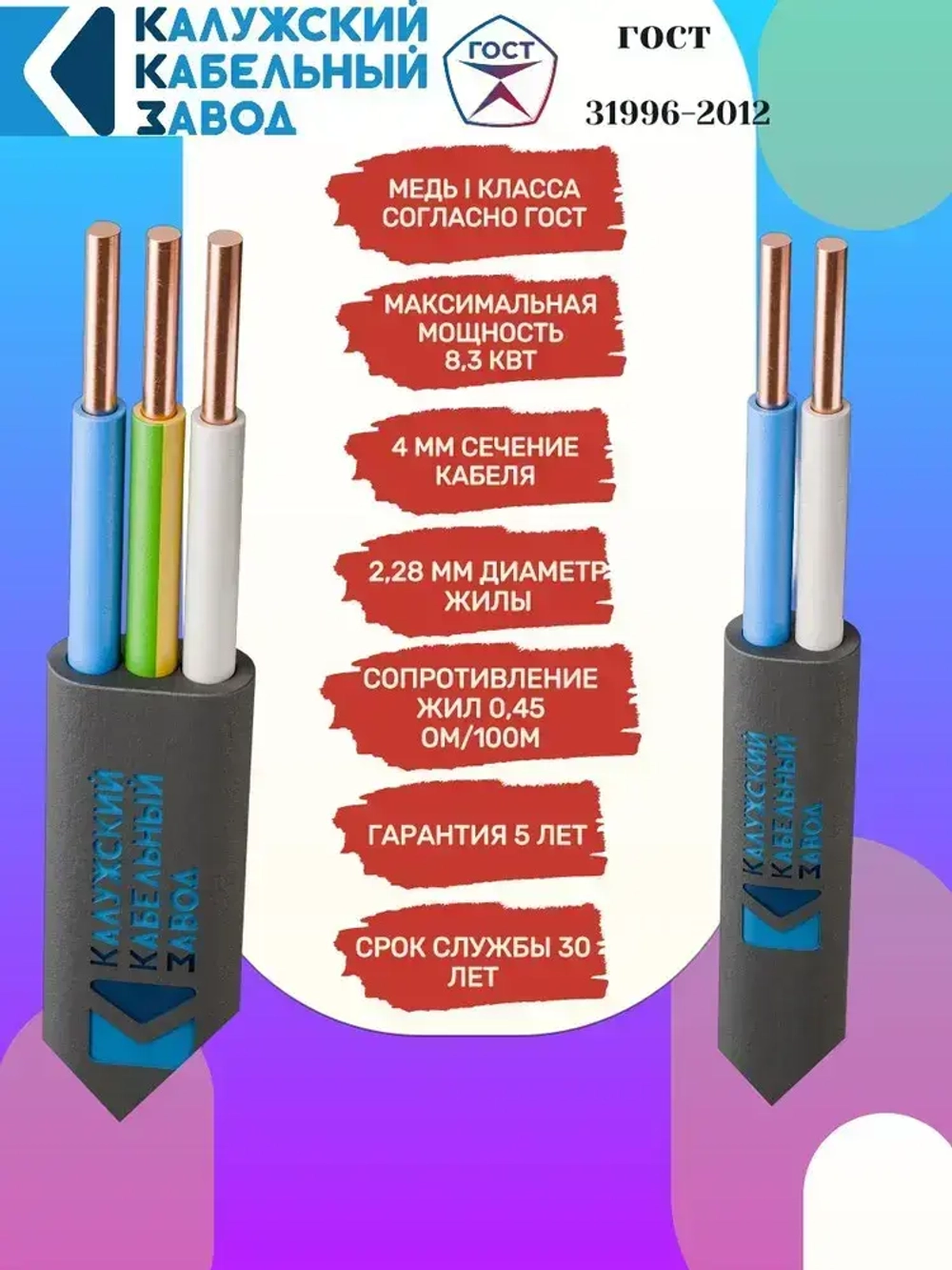 Кабель ВВГ-Пнг(А)-LS 3х4 ГОСТ 20 метров Калужский Кабельный Завод