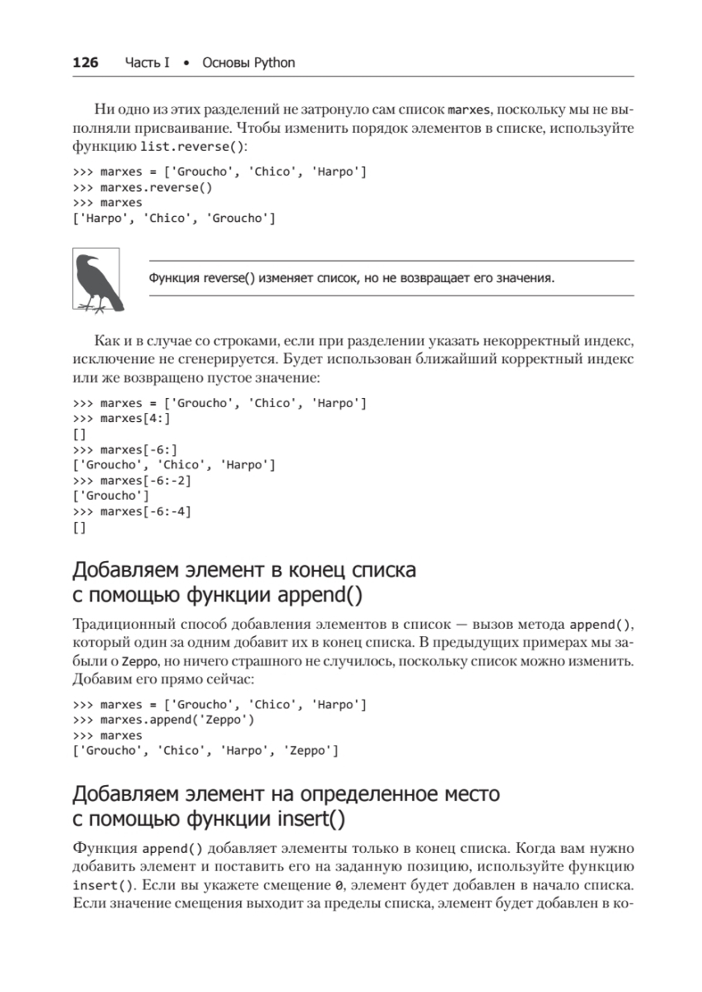 Простой Python. Современный стиль программирования. 2-е изд.