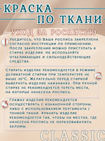Краска по ткани и обуви, одежды акриловая «Медь»