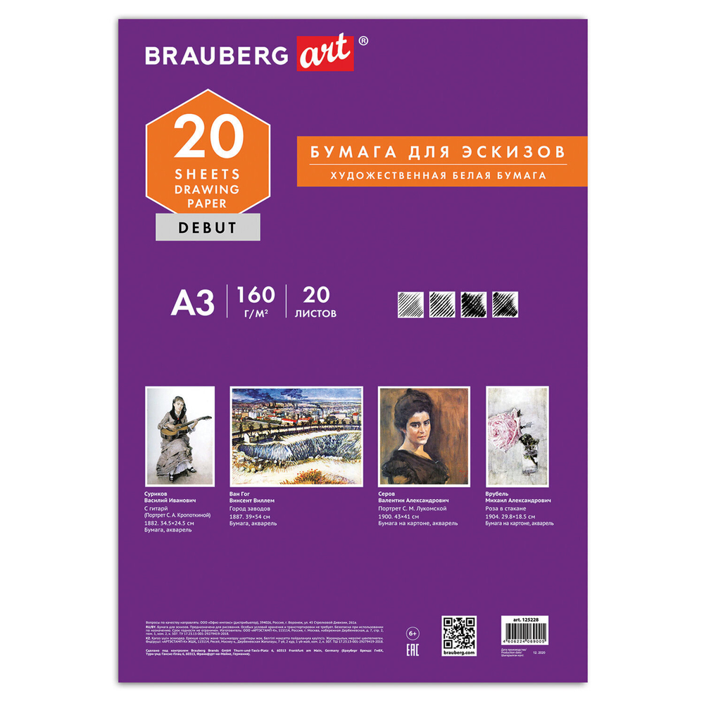 Папка для рисования формат большой А3 20 л. 160 г/м2 BRAUBERG 297х420 мм "Орел" (5 штук в упаковке)