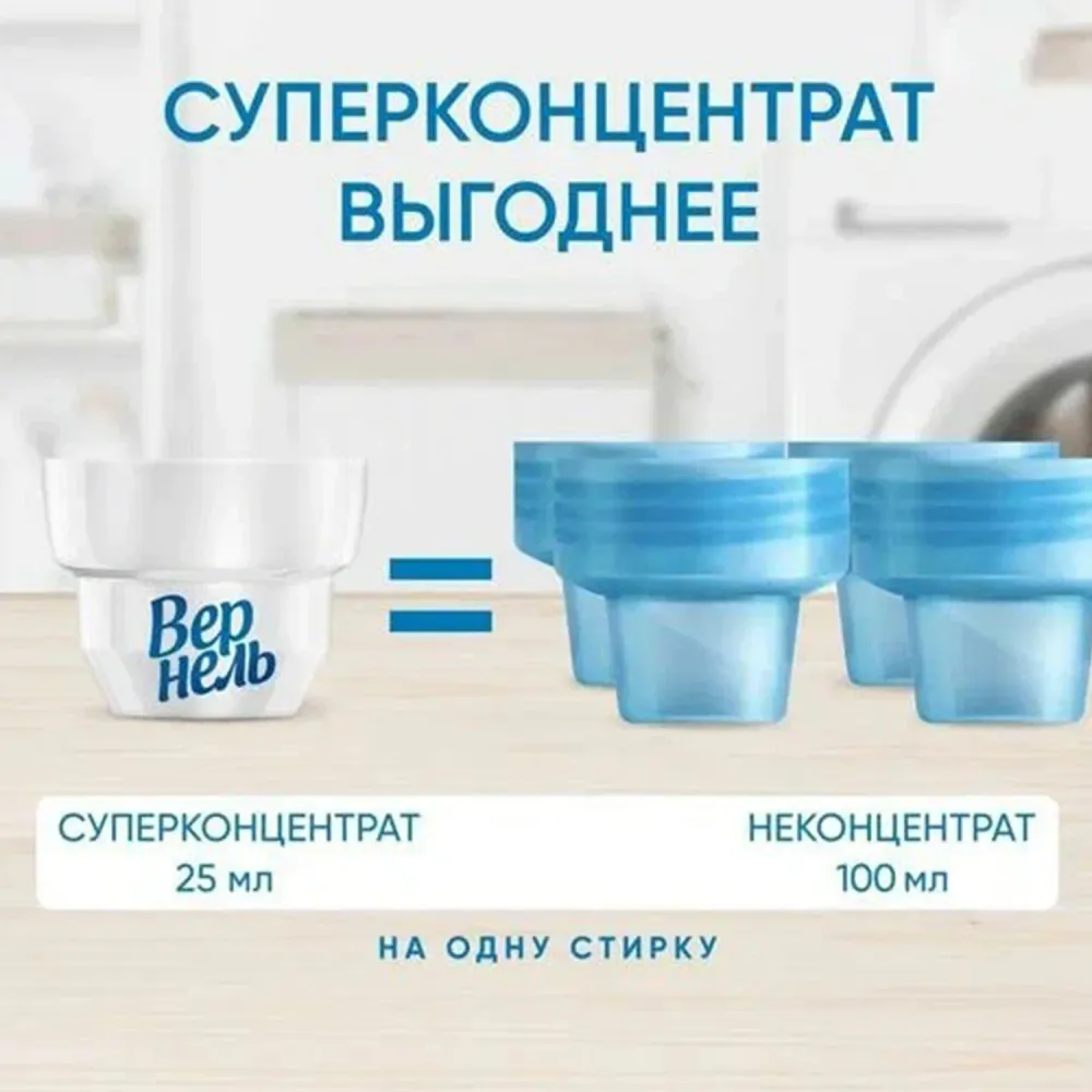 Кондиционер-ополаскиватель для белья 1,82 л VERNEL "Детский", концентрат, 2202906