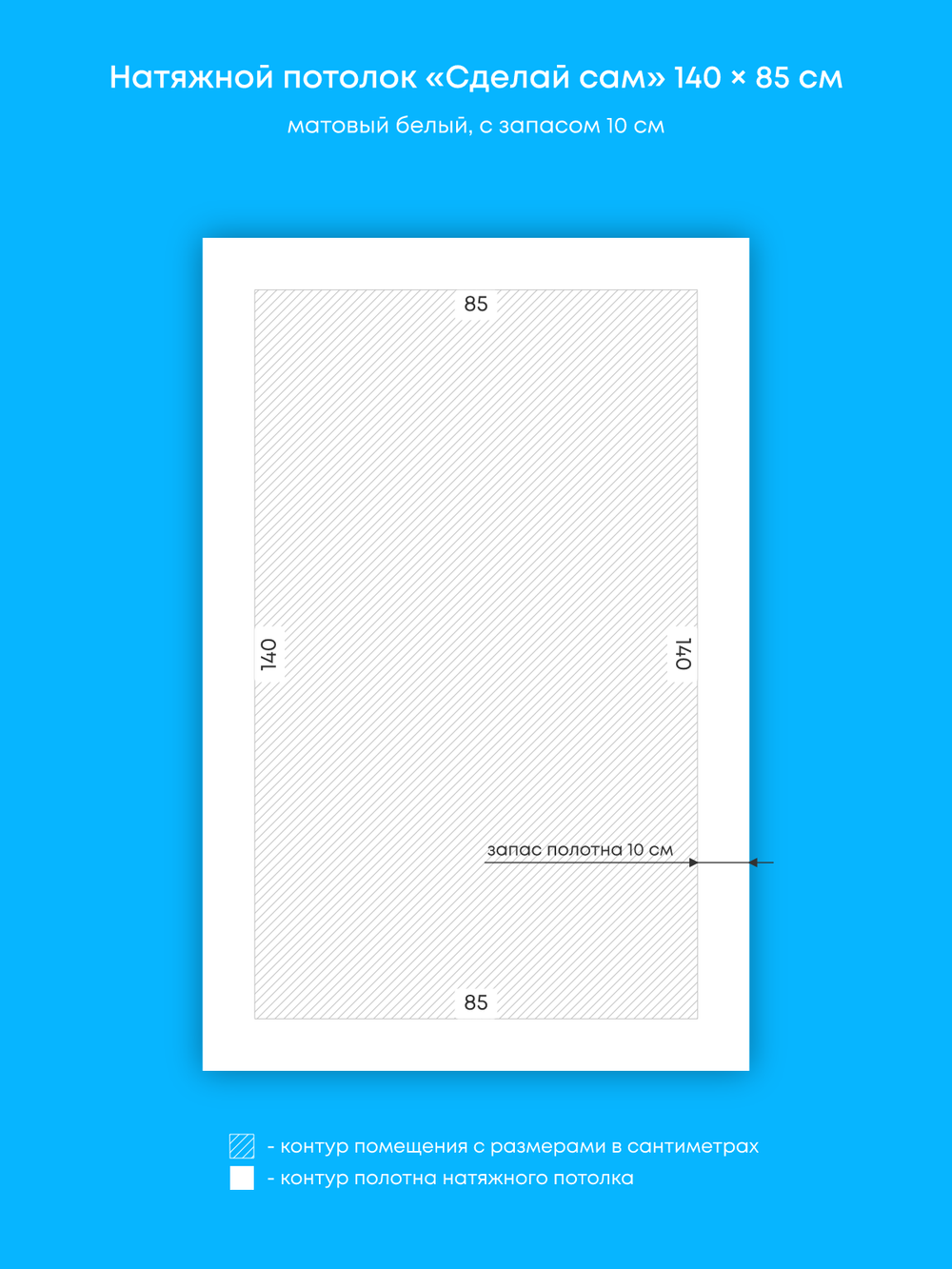 Натяжные потолки: 2.9 м2, 1.2 м2