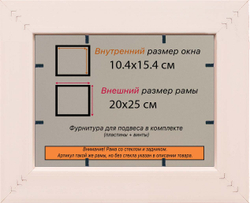Рамка 10x15 для постера и фотографий