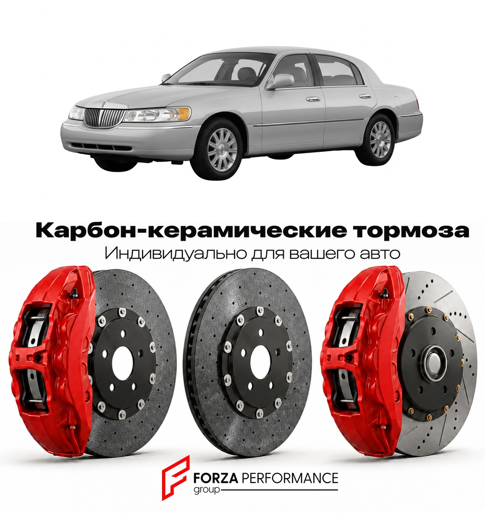 Карбон-керамическая тормозная система для Lincoln Town Car III Рестайлинг 1995-1997 Линкольн