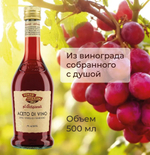 Monari Federzoni Красный винный уксус 500 мл. Кислотность 7%.