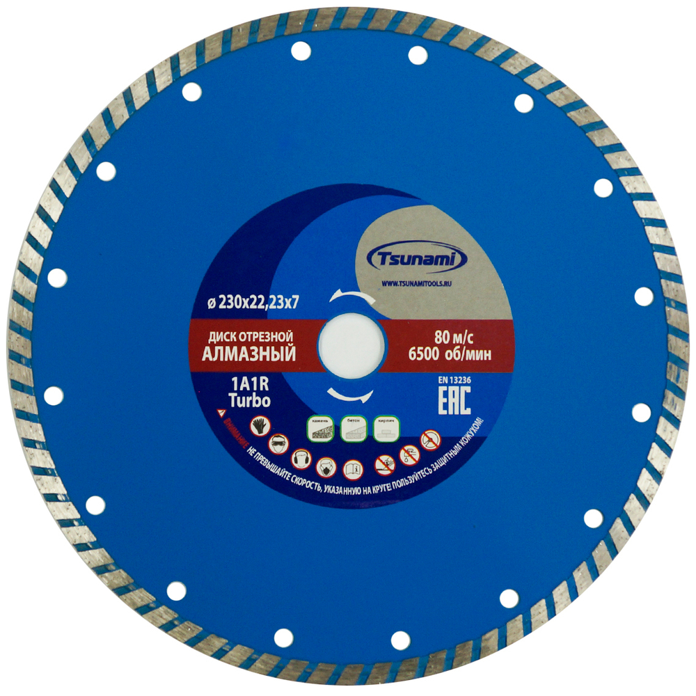 230х22,23х7 Turbo диск алмазный по бетону TSUNAMI