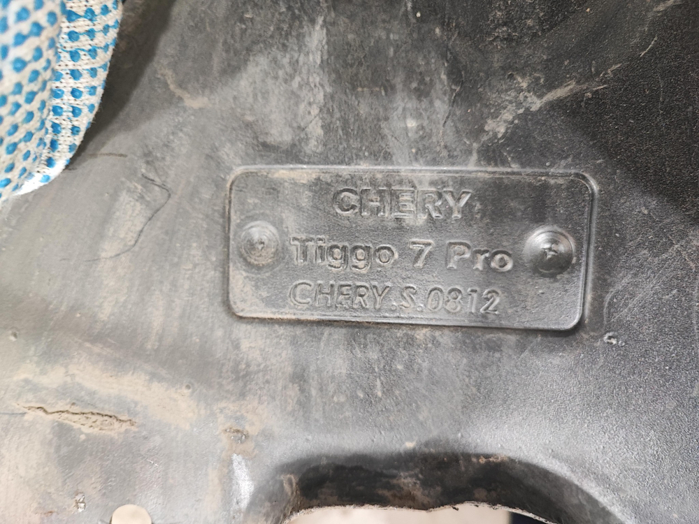 Подкрылок передний правый Chery Tiggo 7 Pro 20- Б/У Оригинал CHERYS0812