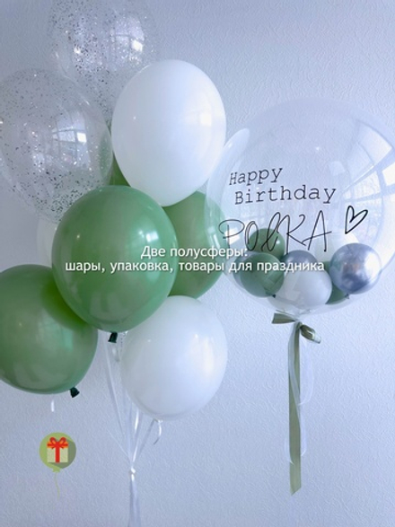 Набор шаров Киви