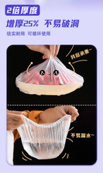 Пищевая плёнка с резинкой