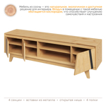 Тумба под ТВ 180 ALINA из дерева, цвет светлое дерево/ черный