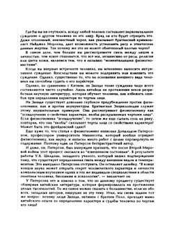 Чтение лица или китайское искусство физиогномики | Т.Т. Мар