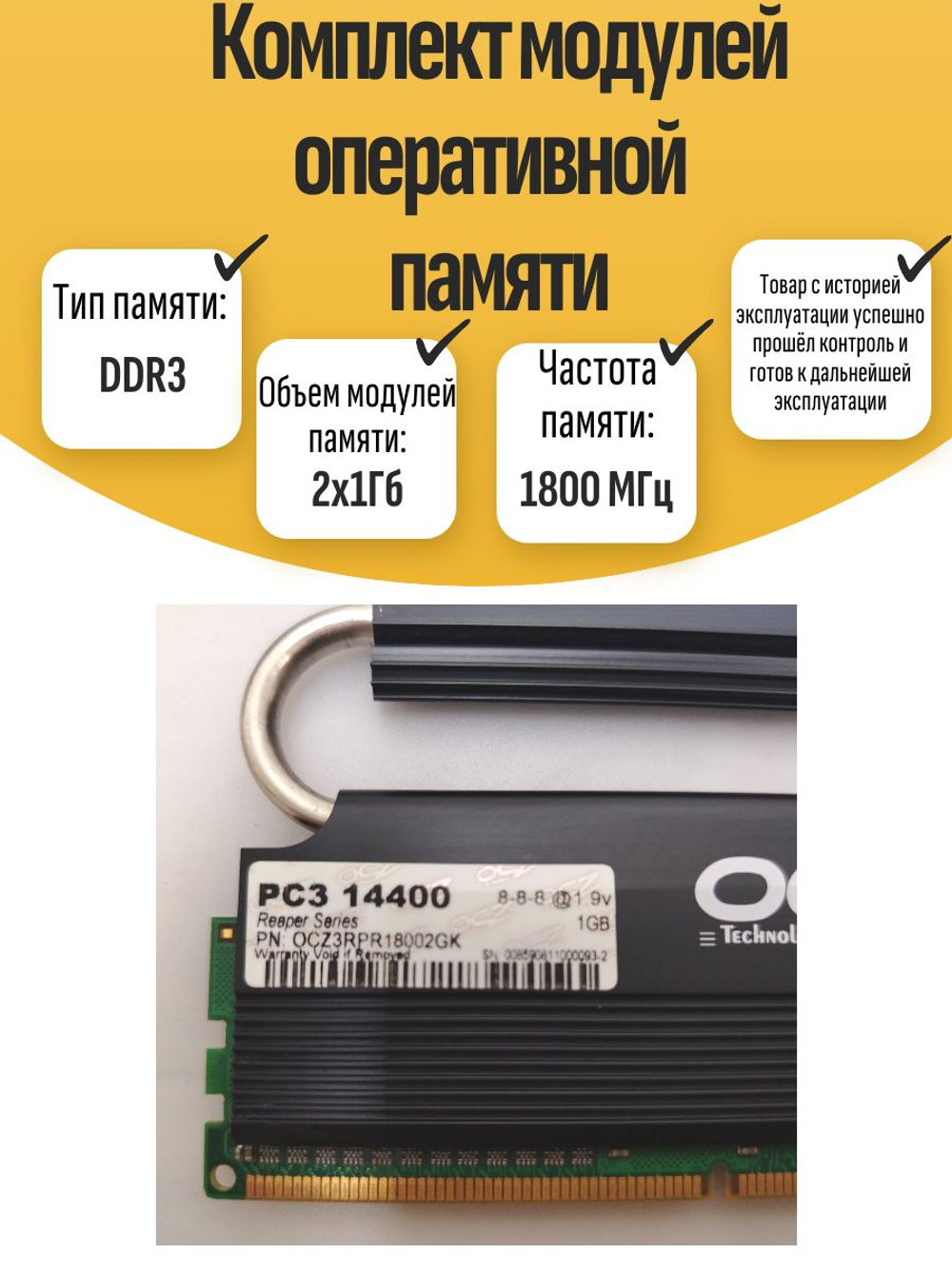 Комплект модулей оперативной памяти DIMM DDR3 OCZ 2Гб 1800МГц