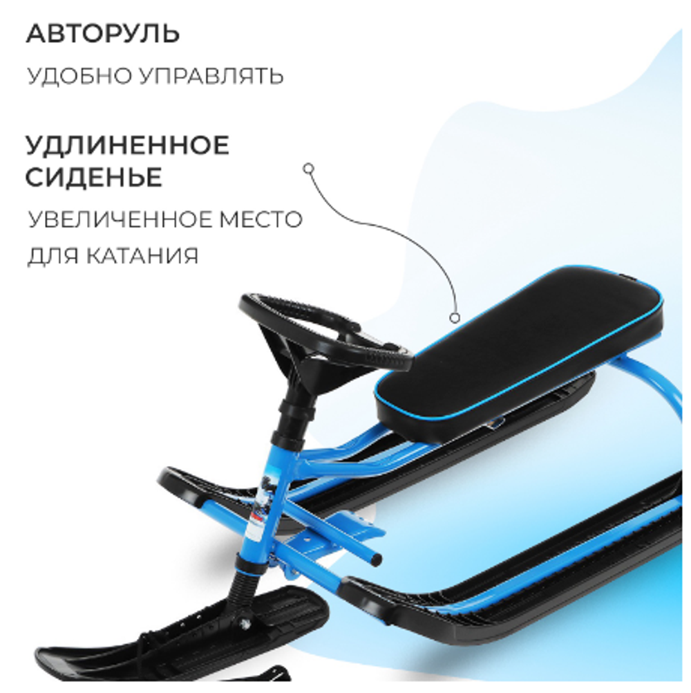 Снегокат «Тимка спорт», ТСЛ+/С, цвет синий