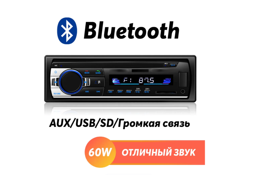 Автомагнитола PRO.PIO DH-520BT Bluetooth