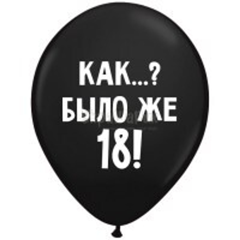 М 12" Оскорбительные шарики