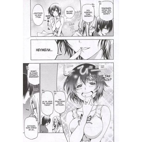 Манга Необъятный океан. Том 7