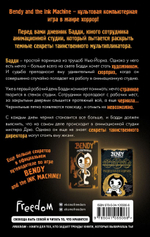 Бенди и чернильная машина. Кошмары оживают. Адрианна Кресс