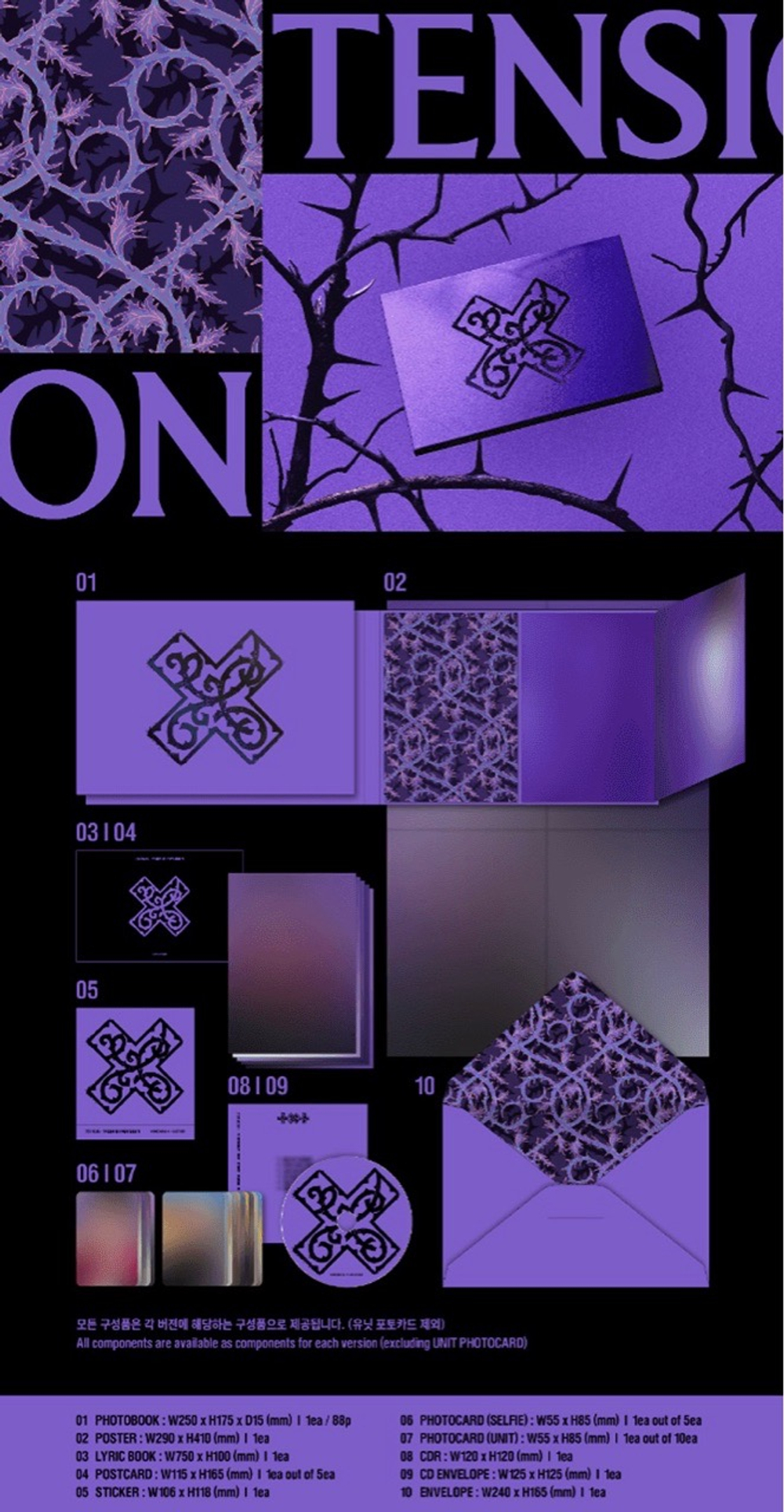 Альбом TXT - 7TH YEAR: A Moment of Stillness in the Thorns