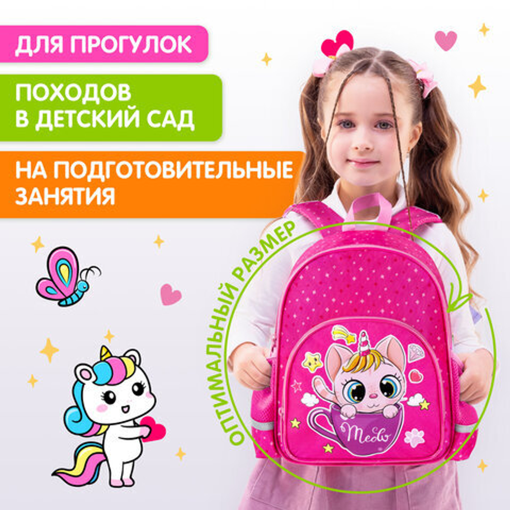 Рюкзак BRAUBERG KIDS PLAY детский, 1 отделение, 3 кармана, "Kittycorn", 29х23х12 см