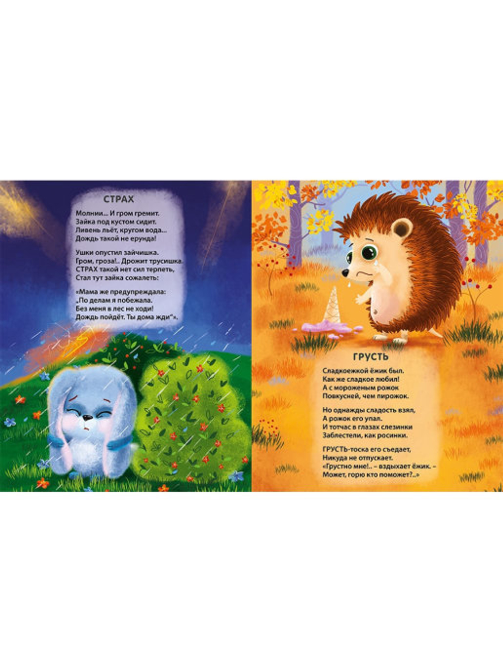 Книжки - картонки ДМ. Эмоции и чувства