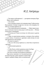 Деловое предложение. Том 2