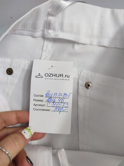 Брюки базовые 46 размер