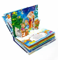 Путешествие в сказку (Сборник). Зимняя книга от