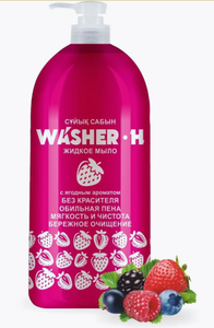 ЖИДКОЕ МЫЛО WASHER-D ЯГОДНОЕ 1Л