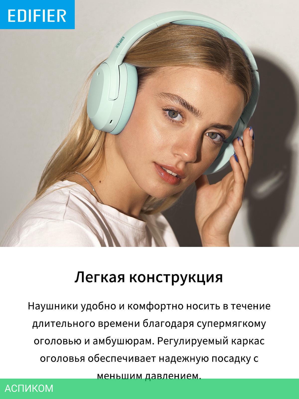 Гарнитура Edifier W820NB Plus зеленый