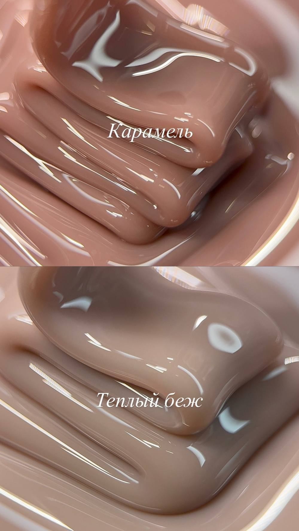 "Вкусный" моделирующий гель 25, 50г