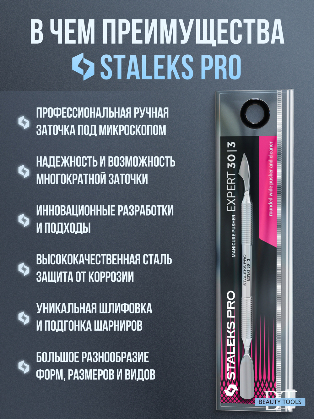 Скруглённый широкий + топорик EXPERT 30/3