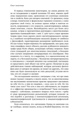 Опыт киноглаза