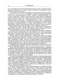 Вестник Древней истории. № 4 (1938 год) | А.В. Мишулин