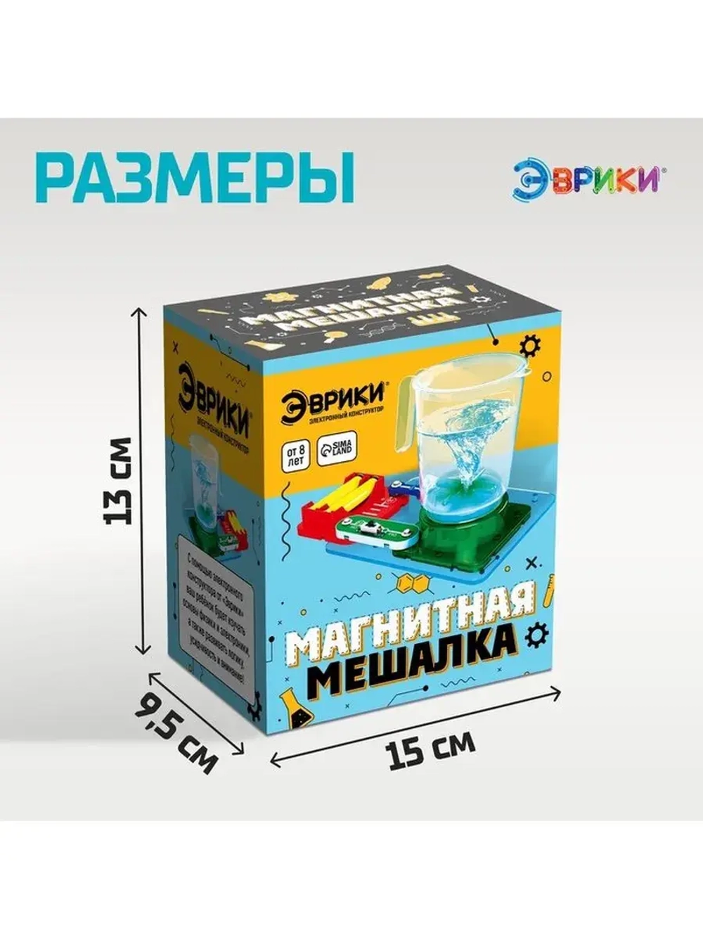 Электронный конструктор «Магнитная мешалка», 7 деталей