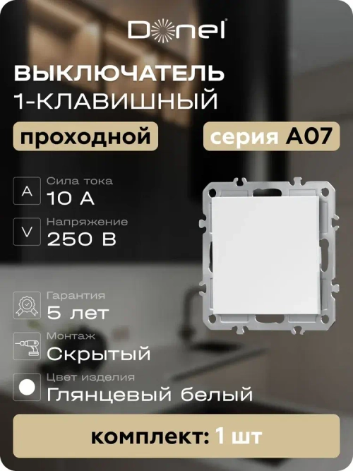 Выключатель 2-клавишный 10A 250В матовый кремовый Donel, Арт DB10500-DE29531