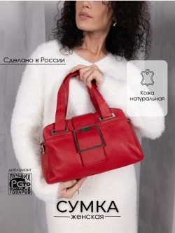 Сумка через плечо натуральная кожа