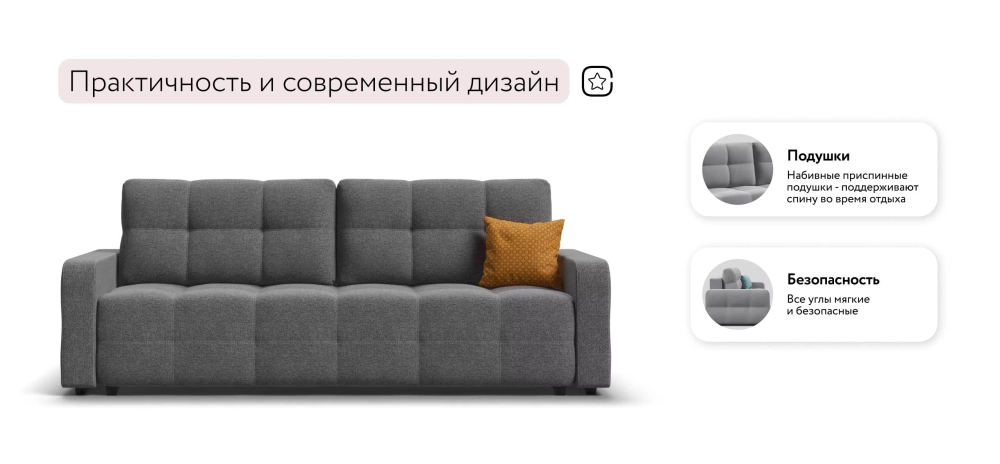 Диван Уют Рогожка Мальмо серый – прямой диван с механизмом еврокнижка