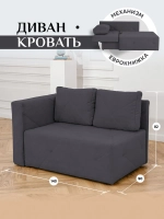 504 Диван левая ориентация