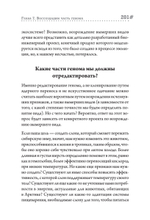 Наука воскрешения видов. Как клонировать мамонта