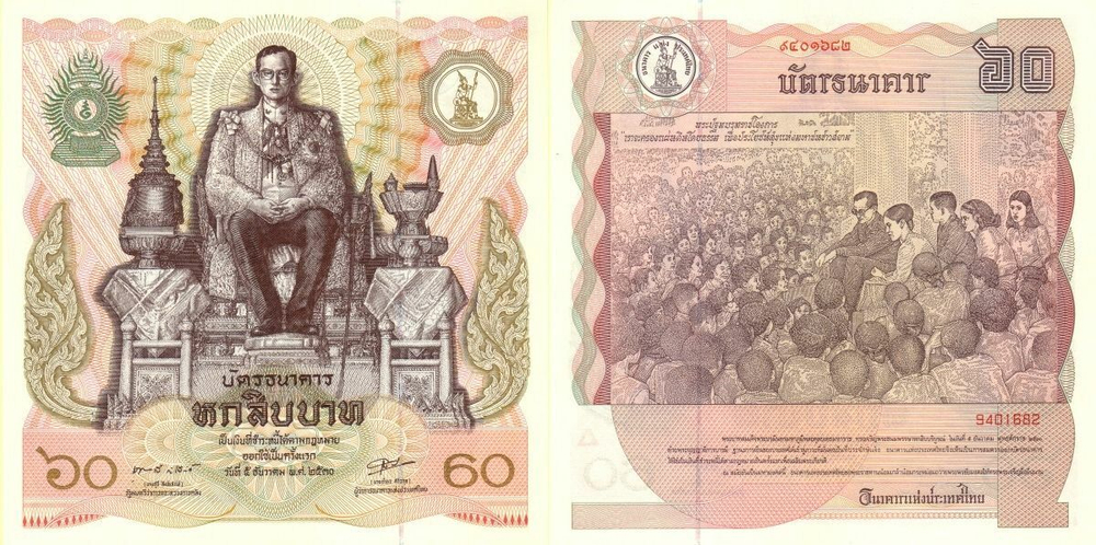 Таиланд 60 бат 1987 60 лет Королю Рама IX UNC