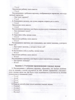 Картотеки логопеда ДОУ. (Методический комплект программы Н. В. Нищевой) ФГОС.