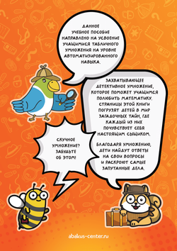 Настольная книга юного детектива